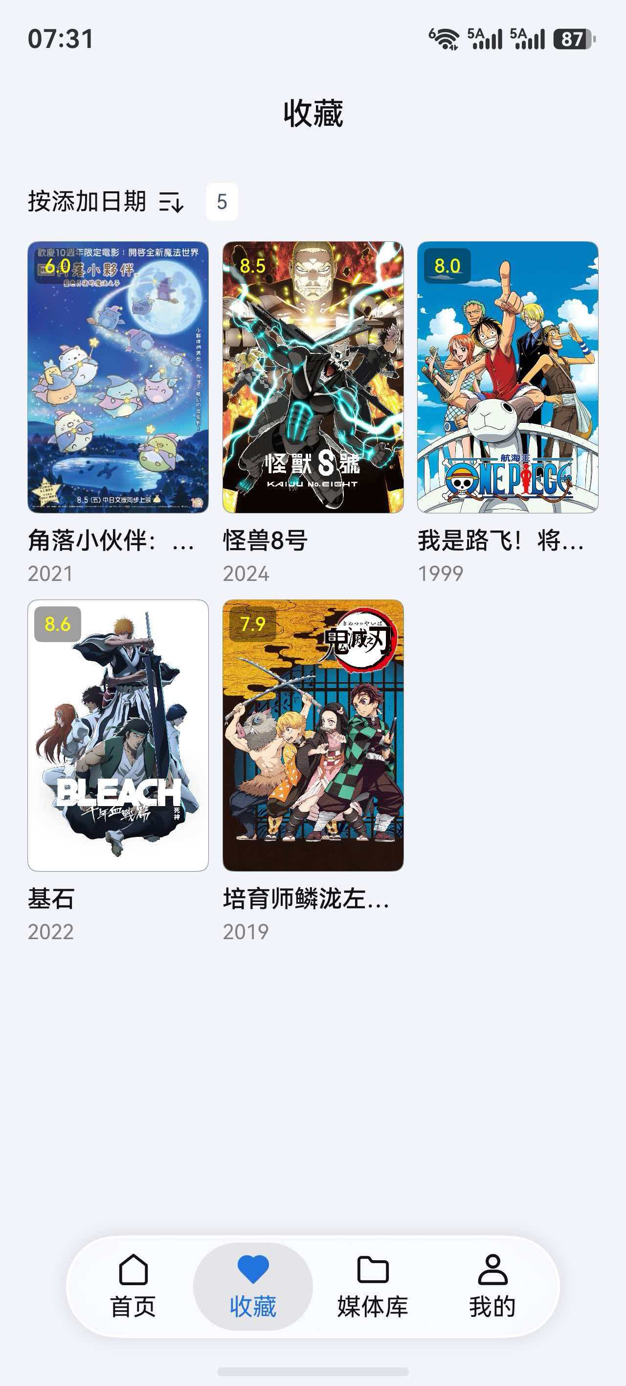 马飞收藏页截图